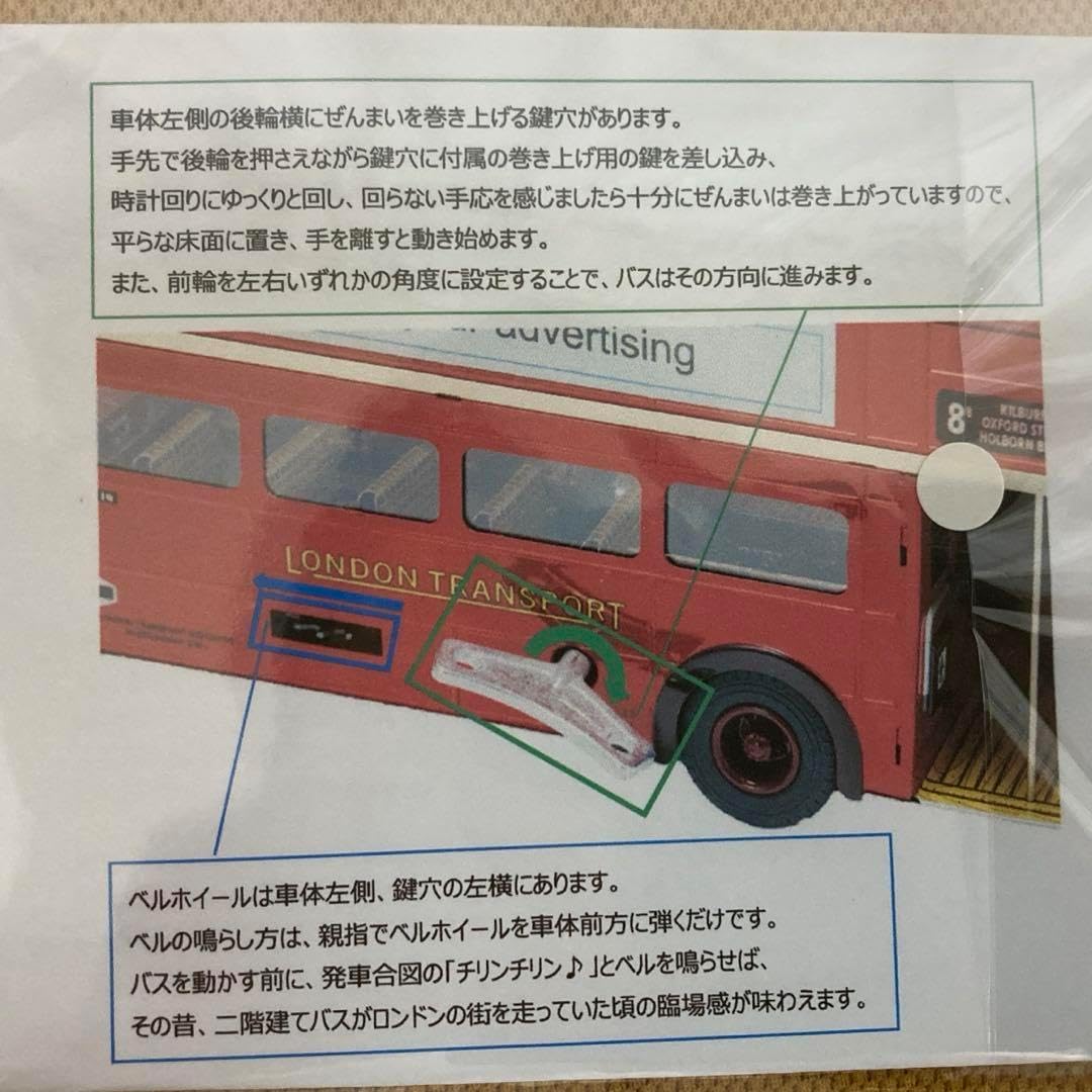 ブリキのおもちゃ KOVAP レトロ ルートマスター RM5 ロンドン バス